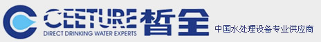 重慶純水設(shè)備，GMP純化水設(shè)備，實(shí)驗(yàn)室純水設(shè)備